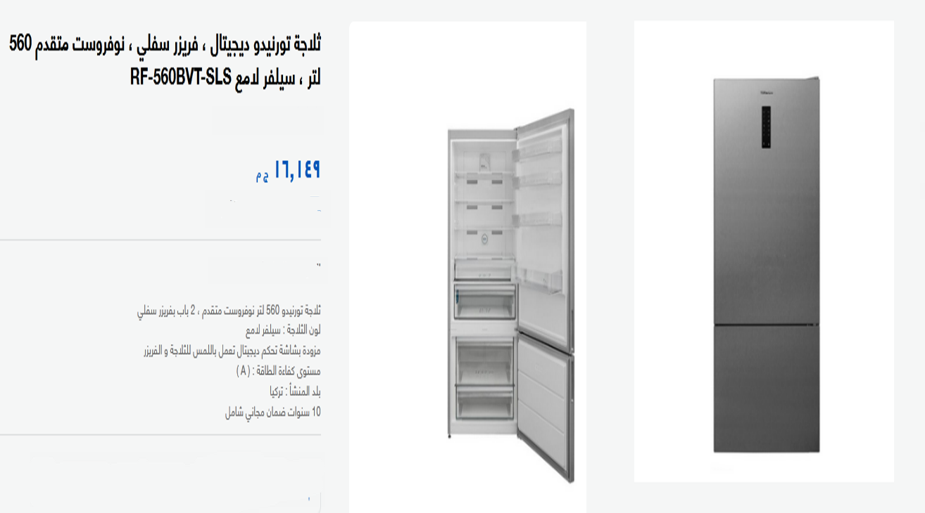 Toshiba and Sharp refrigerators price