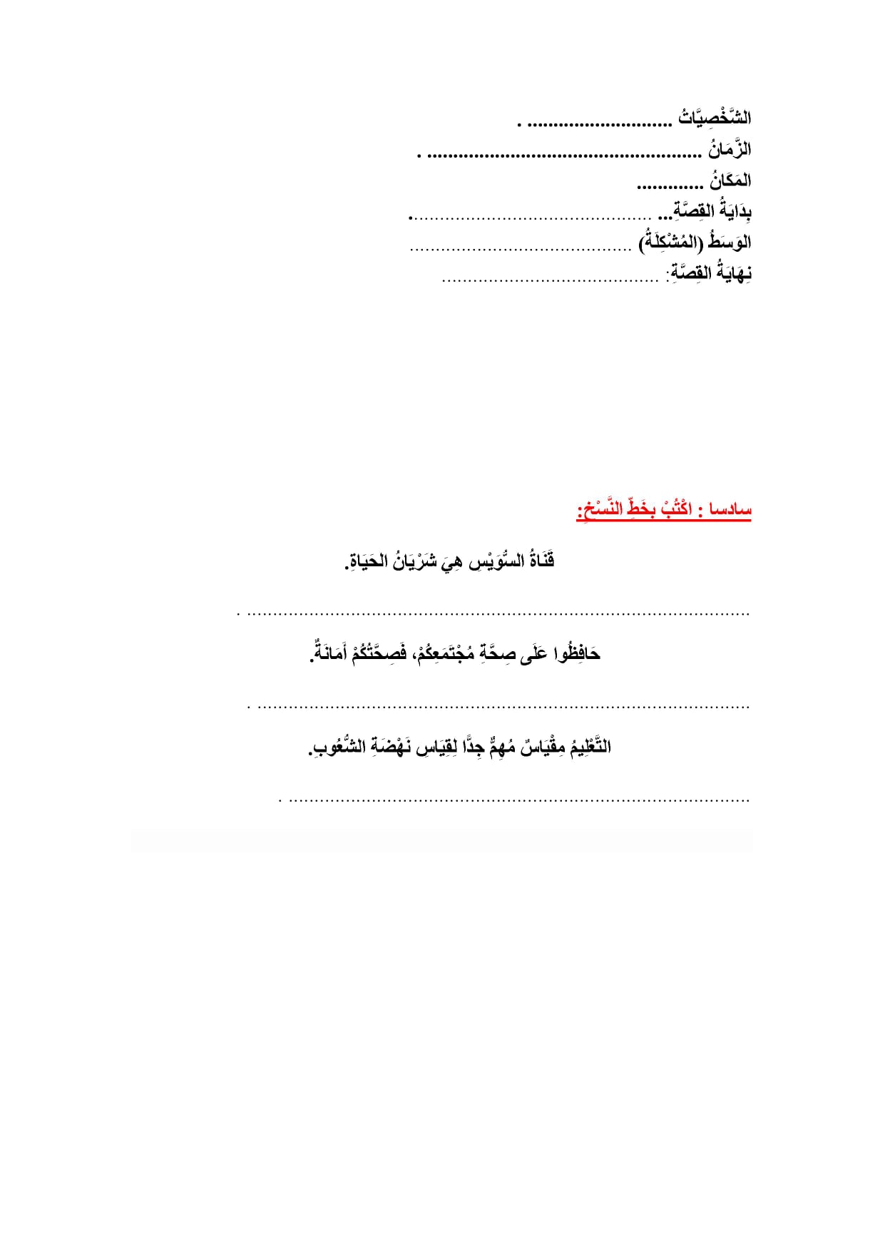 مراجعة ليلة الامتحان للصف الرابع الإبتدائي من نماذج الوزارة في اللغة العربية الترم الثاني 2022 1