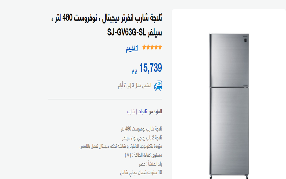 Prices of refrigerators Toshiba, Sharp and Tornado 2022 after the new increases "Compare prices and specifications before you buy" 3