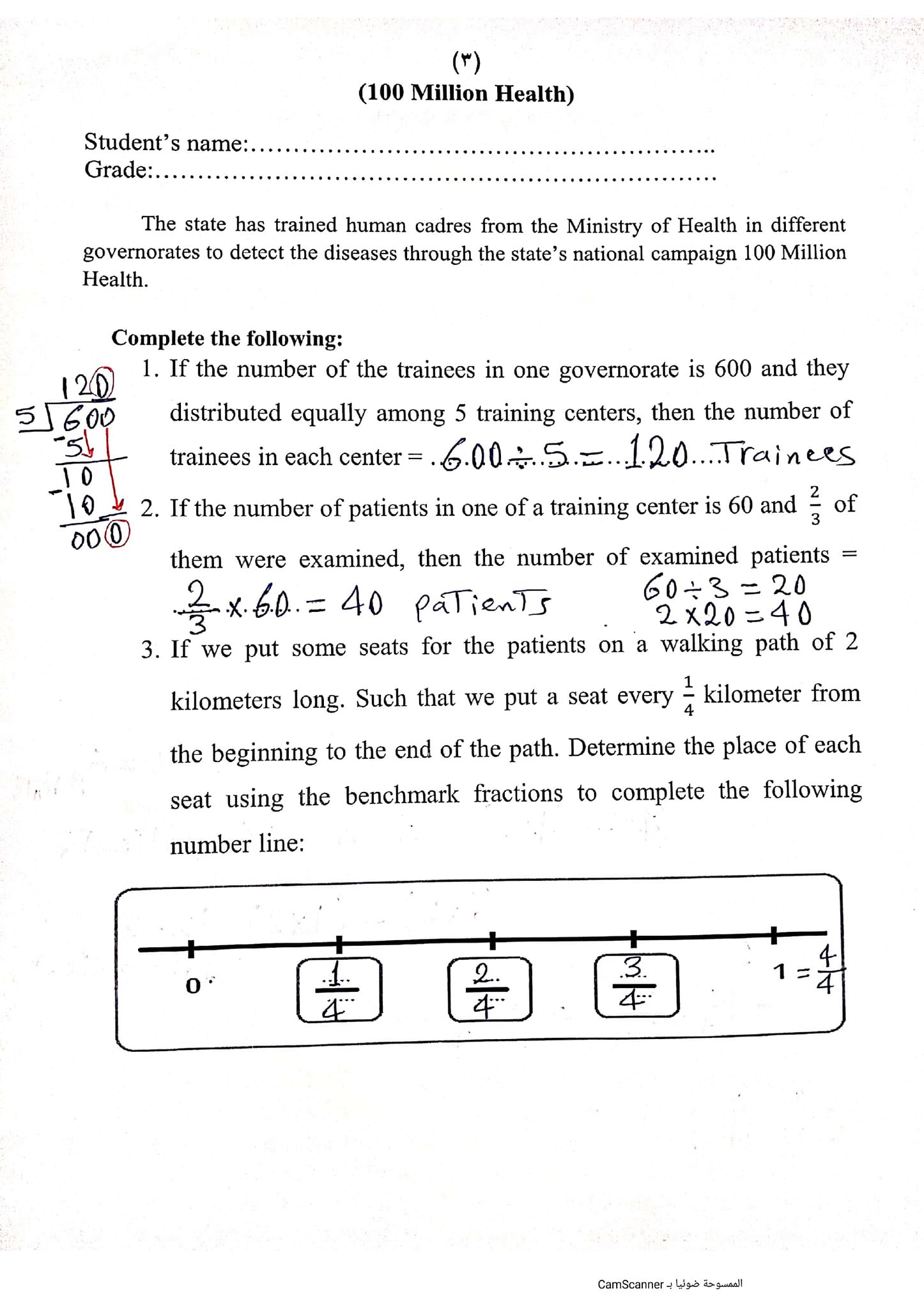إجابة المهام الأدائية للصف الرابع الإبتدائي ماث Math الترم الثاني 2022 6