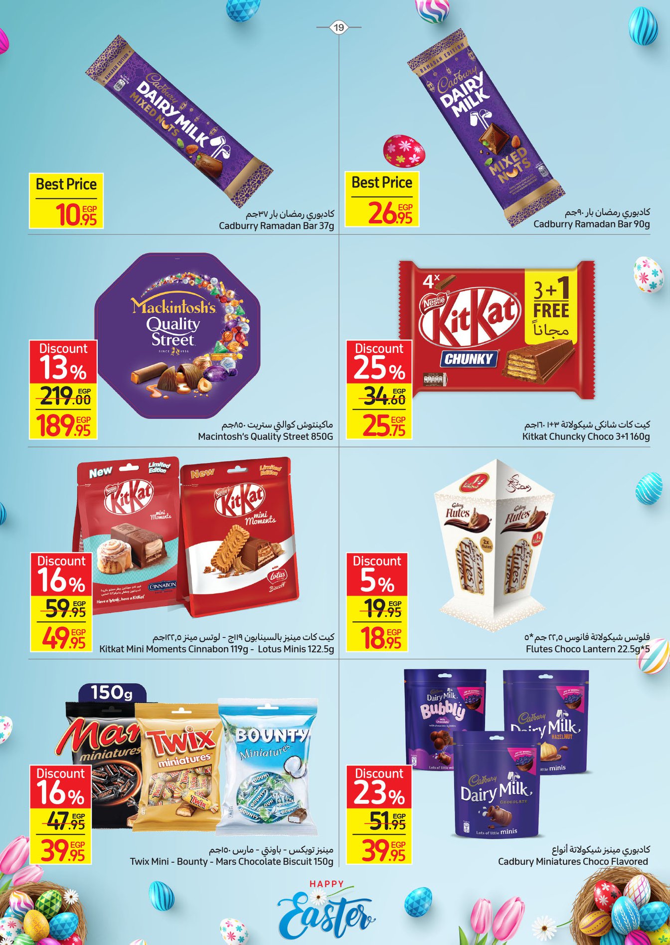 Enjoy now the strongest Carrefour offers from April 17-25, 2022.. Huge discounts on home essentials 6
