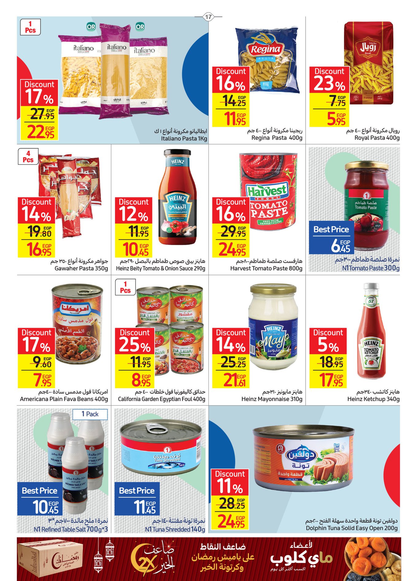 Enjoy now the strongest Carrefour offers from April 17-25, 2022.. Huge discounts on home essentials 8