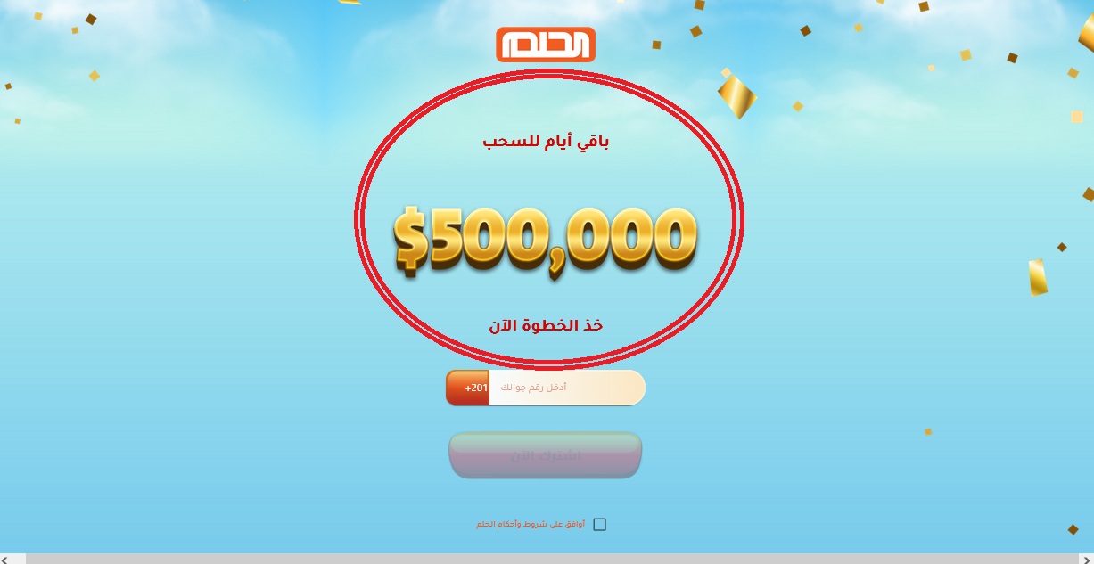 لحظة إعلان مسابقة الحلم فوز أحمد سعيد بـ500 ألف دولار عداً ونقداً 2