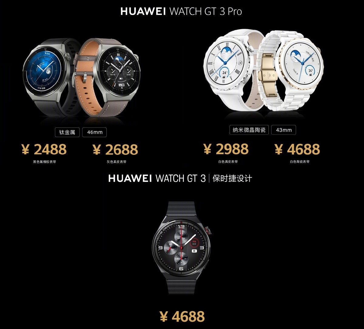 هواوي تطلق الساعة الذكية Huawei Watch GT 3 Pro  في السوق العالمية مع100  وضع رياضي.. المواصفات والسعر