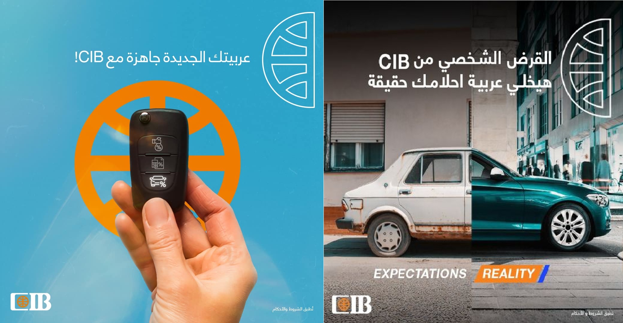 احصل على قرض السيارة من بنك CIB بدون مقدم وبدون حظر بيع بصورة البطاقة