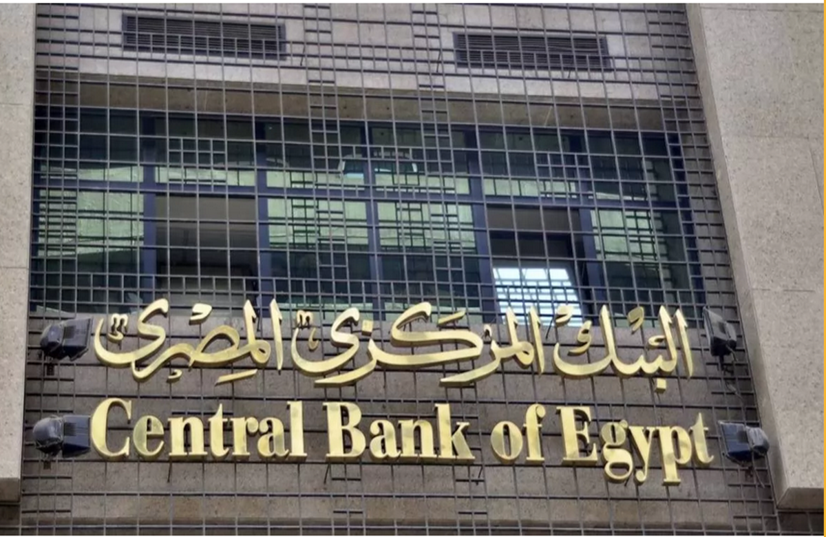 ملخص قرار لجنة السياسة النقدية بالبنك المركزي المصري برفع أسعار العائد الأساسية