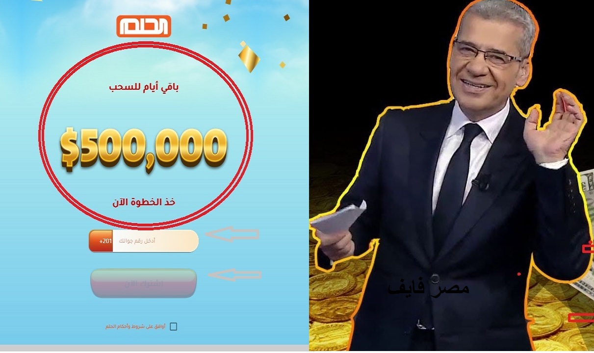 لحظة إعلان مسابقة الحلم فوز أحمد سعيد بـ500 ألف دولار عداً ونقداً