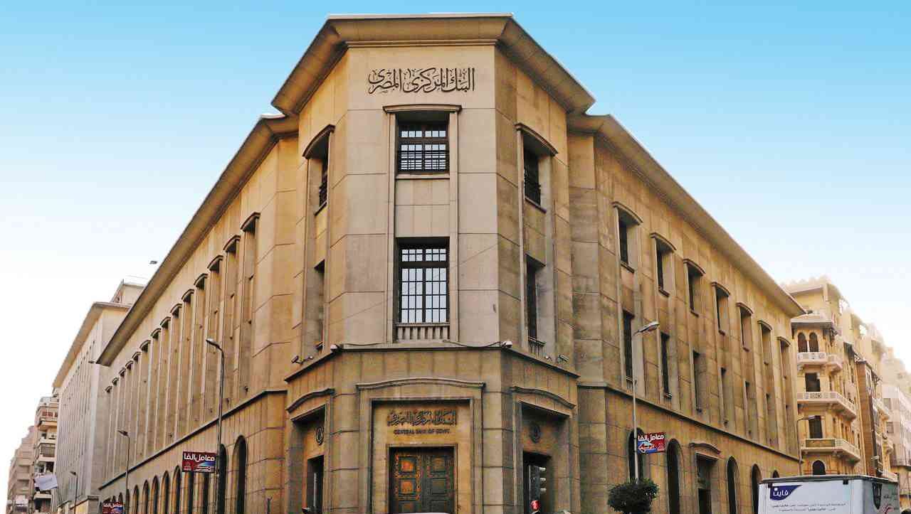 موعد طرح شهادات استثمار بفائدة 20% في البنوك المصرية بنوك أجنبية وخبراء يتوقعون الموعد