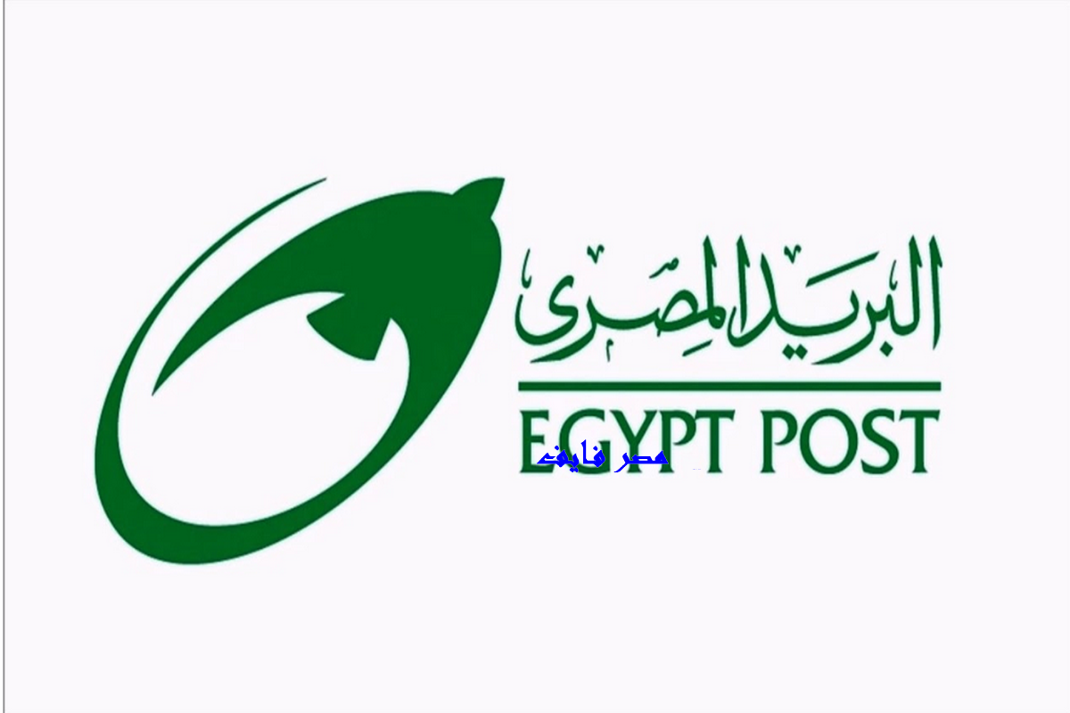 كم يبلغ عائد دفتر توفير البريد المصري 2022 بعد إعلان المركزي عن رفع أسعار الفائدة