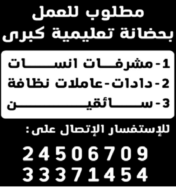 اعلانات وظائف الوسيط pdf الجمعة 24/6/2022 1