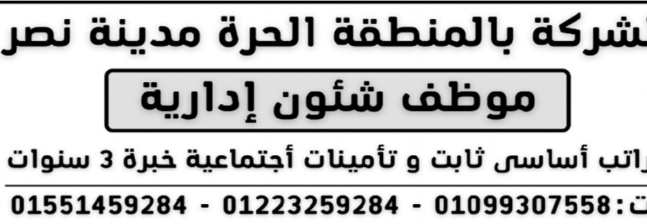 اعلانات وظائف الوسيط pdf الجمعة 24/6/2022 2