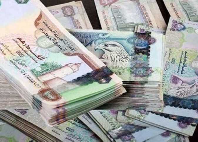 سعر صرف الدرهم الإماراتي مقابل العملات الأجنبية والعربية اليوم الأحد7-8-2022 3