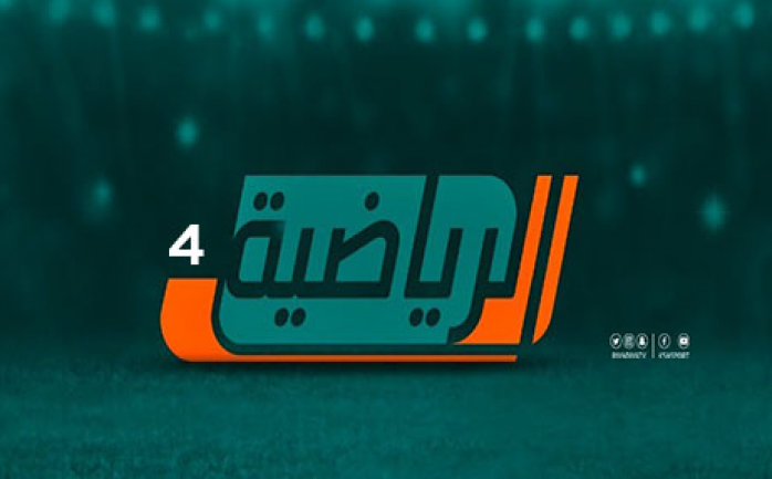 “ضبط” تردد قناة السعودية الرياضية “KSA SPORTS HD” الجديد 3 4 بدون تشويش