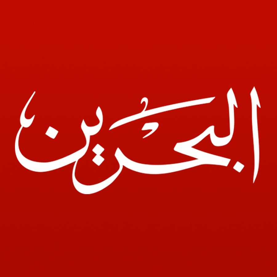 ضبط واستقبال تردد قناة البحرين bahrain tv على عربسات و”نايل سات