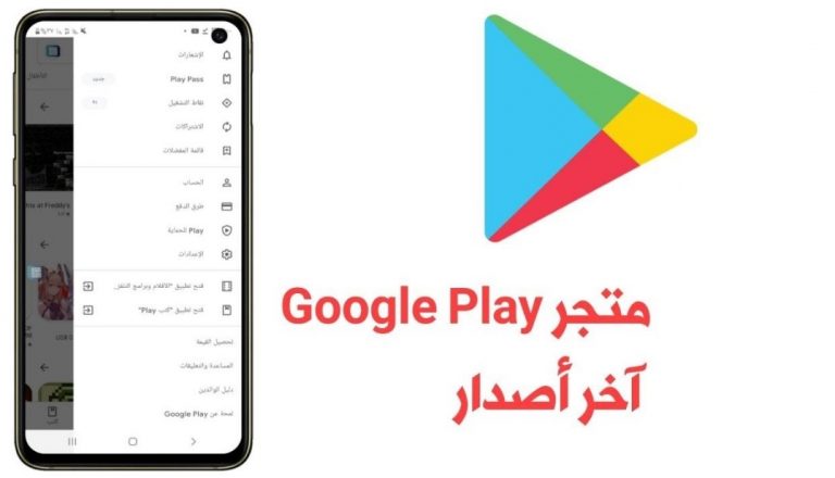 2022 Google Play 2022-google-play