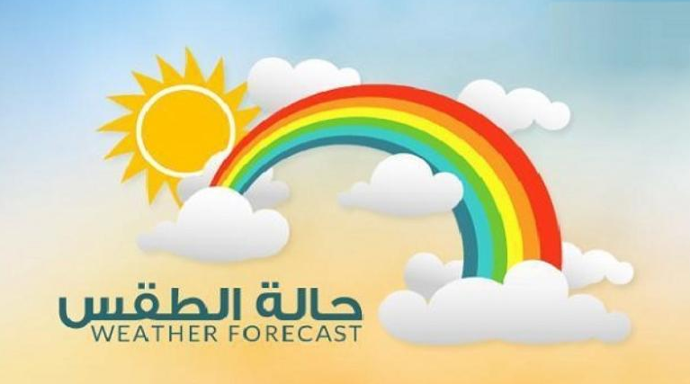 الأرصاد الجوية تعلن حالة الطقس ودرجات الحرارة المتوقعة اليوم الجمعة 2-9-2022
