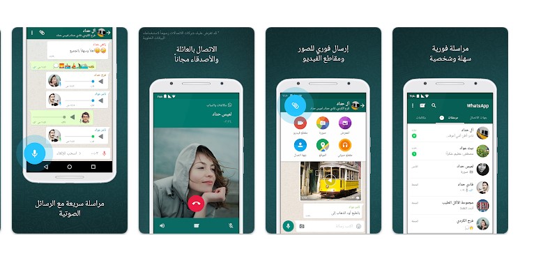أحدث نسخة من واتساب بلس متجر بلاي 2022 ميزات تحديث WhatsApp