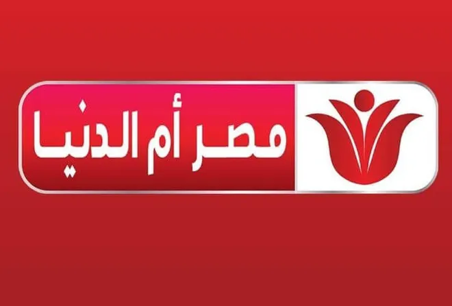 التردد الجديد قناة مصر أم الدنيا الجديد 2022 على النايل سات وطريقة تنزيل القناة