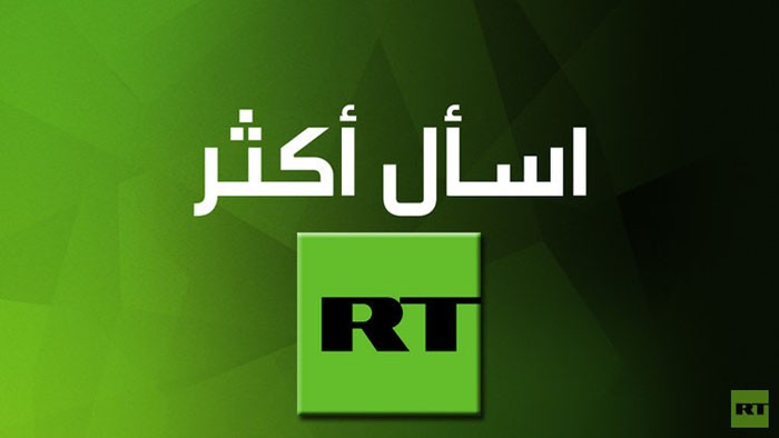 ضبط واستقبال قناة روسيا اليوم تردد جديد RT Arabic 2022 على النايل سات