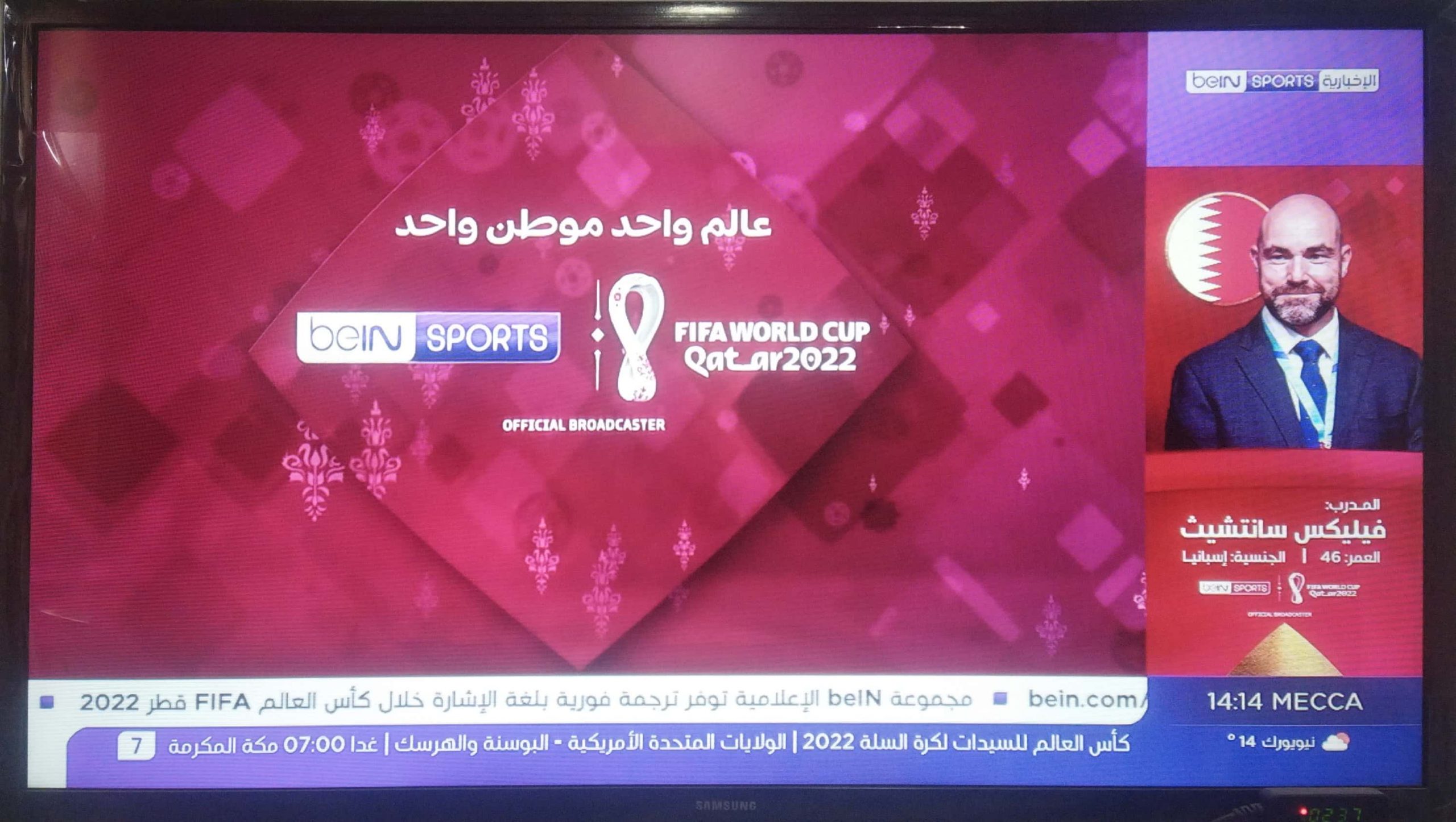 ما هو تردد قناة بي إن سبورت المفتوحة والإخبارية 2022 - 2023 لمتابعة أحدث أخبار كأس العالم بقطر