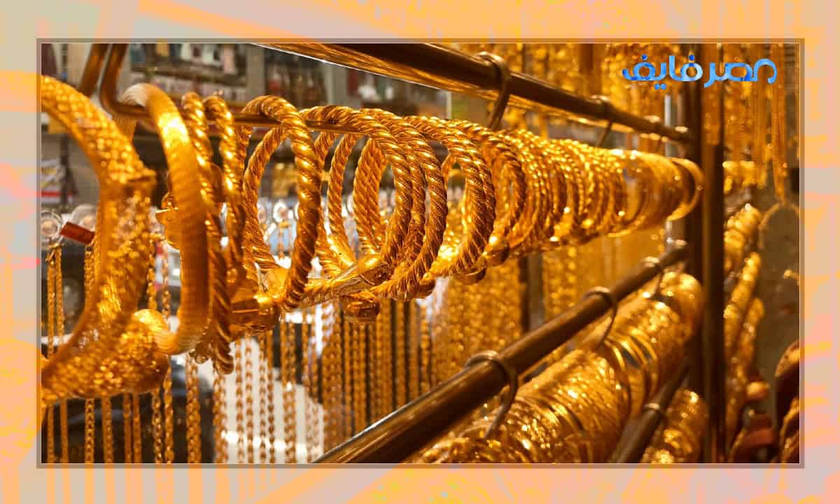 سعر الذهب اليوم في الامارات للبيع والشراء الإثنين 2022/10/24