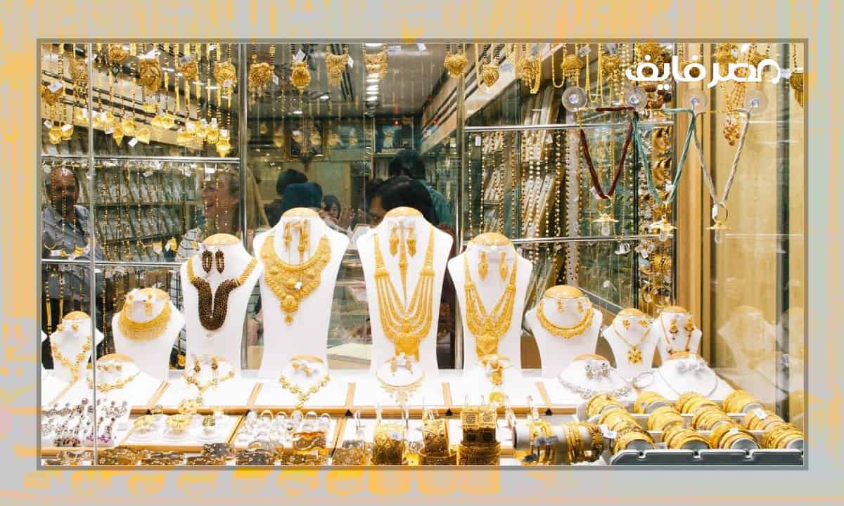 سعر الذهب اليوم في الامارات السبت وسعر الفضة 2022/10/22