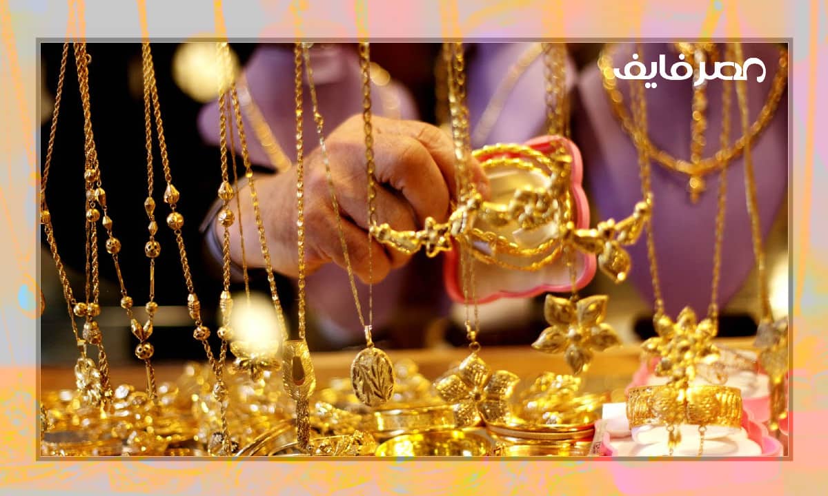سعر الذهب اليوم في السعودية بيع وشراء وسعر الفضة 2022/10/24