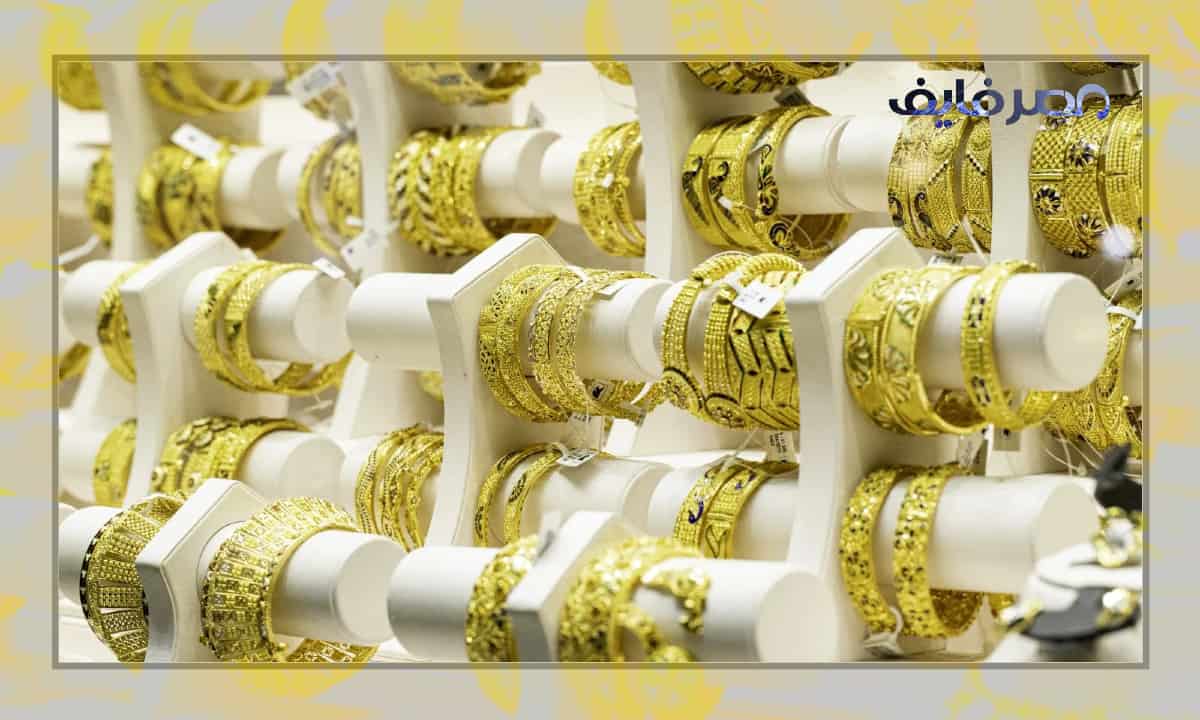 سعر الذهب اليوم عيار 18 في مصر بيع وشراء الإثنين 2022/10/24