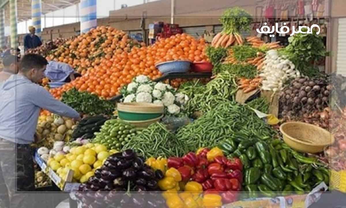 اسعار الخضروات اليوم الإثنين 2022/10/24 وأسعار الفاكهة