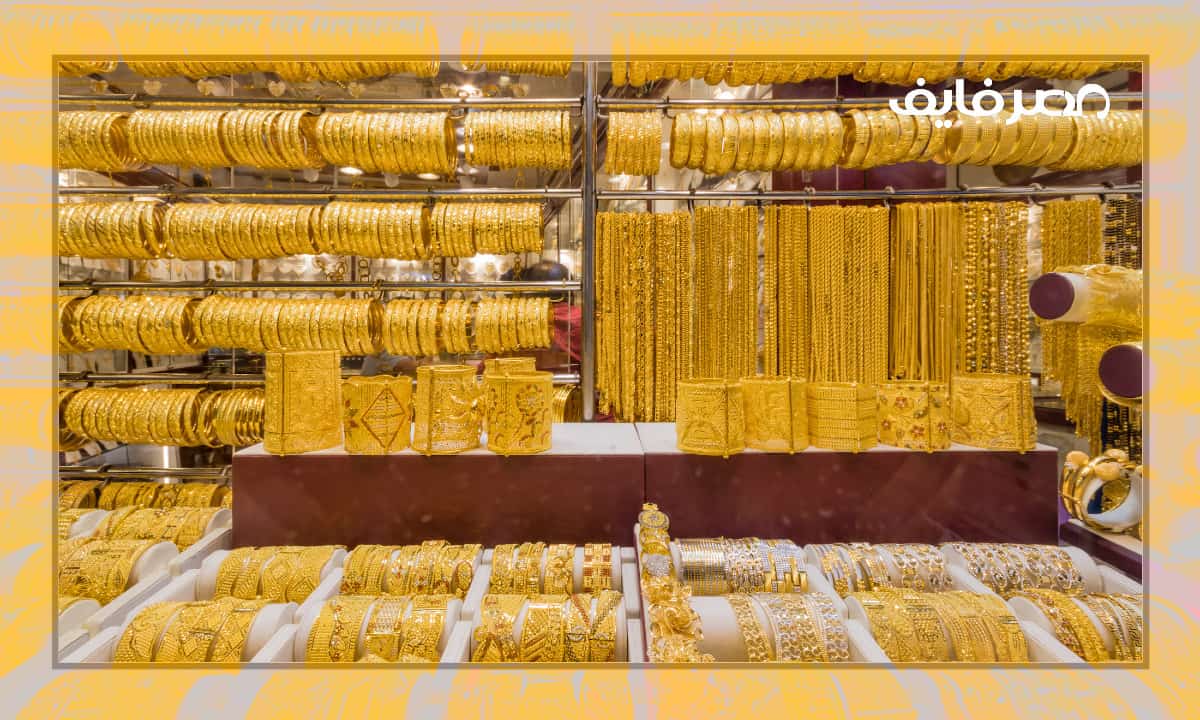 سعر الذهب في الإمارات اليوم عيار 21 وسعر الذهب والفضة 2022/10/28