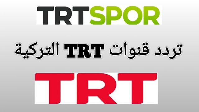 La frecuencia del nuevo canal turco TRT 1 para ver el Mundial de Qatar 2022 3