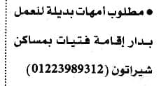 وظائف خالية للجنسين خاص وحكومي لجميع المؤهلات منشورة بجريدة الأهرام اليوم الحق الفرصة 16