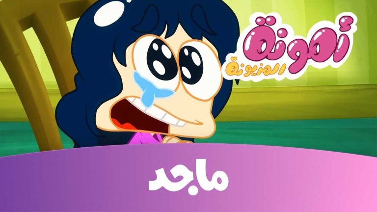 تردد قناة ماجد الجديد 2022 Majid Kids TV على القمر الصناعي نايل سات 4