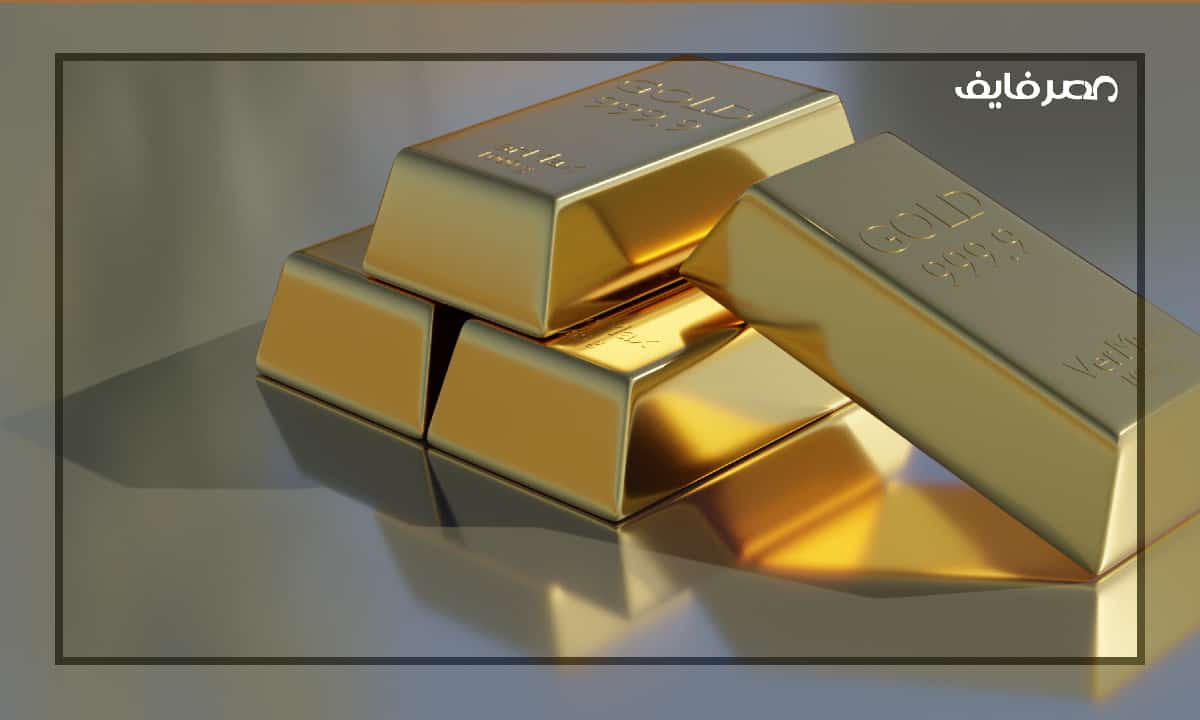 اسعار سبائك الذهب في مصر اليوم 999.9 عيار 24