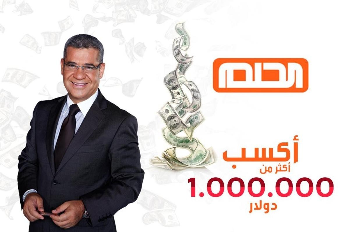 أسماء الفائزين في مسابقة الحلم الجديد.. المالكي رابحًا لـ 100 ألف دولار 4