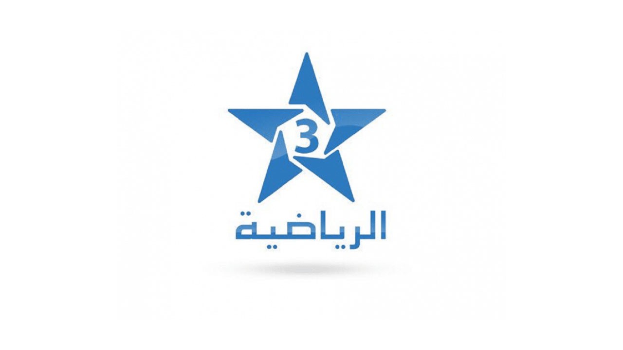 تردد قناة المغربية الرياضية Arryadia 3 الجديد 2022.. لمشاهدة مباريات كأس العالم قطر 2022 3