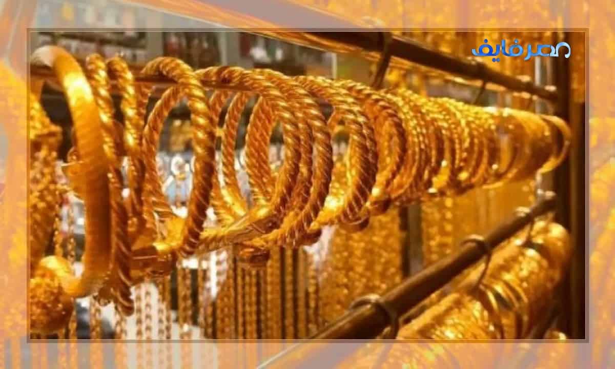 سعر الذهب اليوم في الامارات اليوم الخميس 2022-11-24
