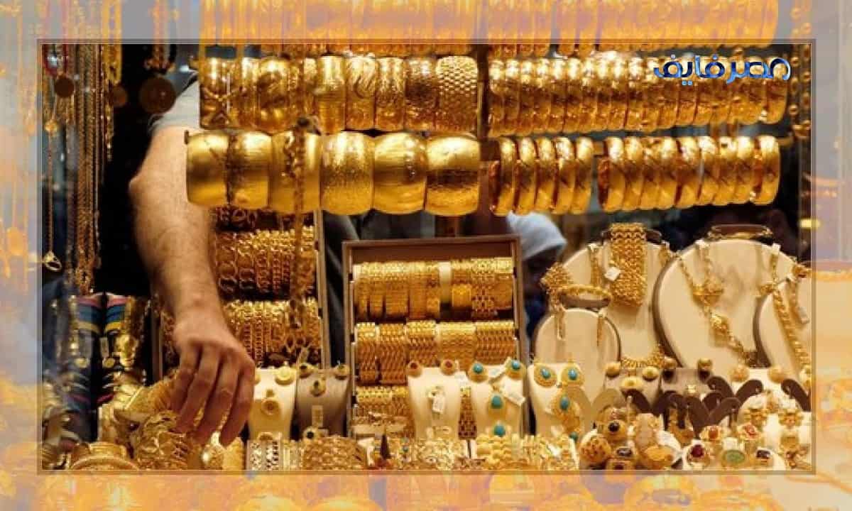 سعر الذهب اليوم في الامارات اليوم الخميس 2022/11/24