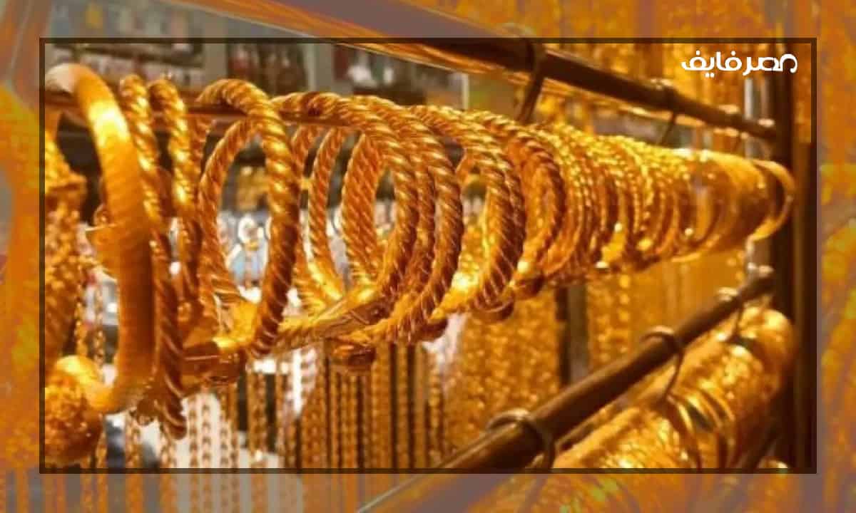 سعر الذهب في الإمارات اليوم بالدرهم الإماراتي والأسعار العالمية الجمعة 2022_11_18