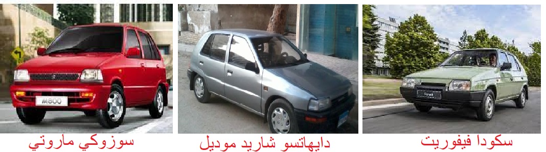 سيارات مستعملة بأقل من 100 ألف جنيه في الأسواق المصرية.. تعرف على أسعار السيارات المستعملة في مصر 7