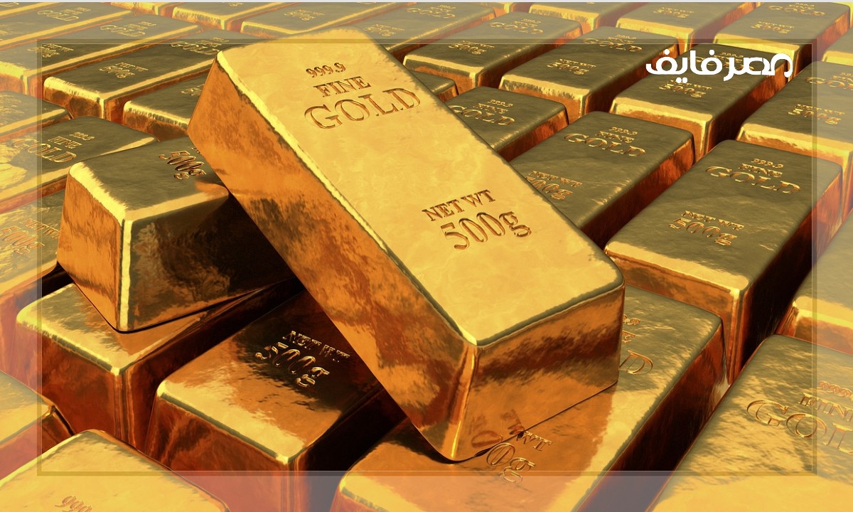 أسعار الذهب العالمية أنهى الأسبوع على انخفاض بمكاسب أسبوعية 1.6٪