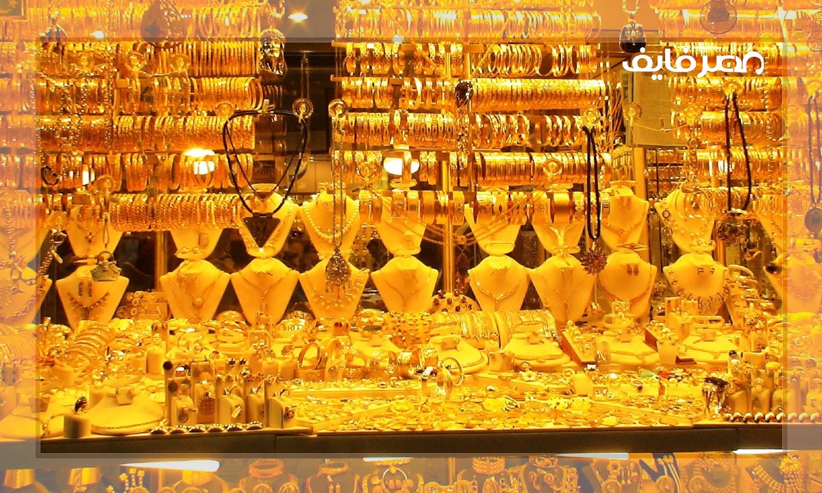 اسعار الذهب اليوم في الامارات وسعر الفضة الأحد 2022-12-4
