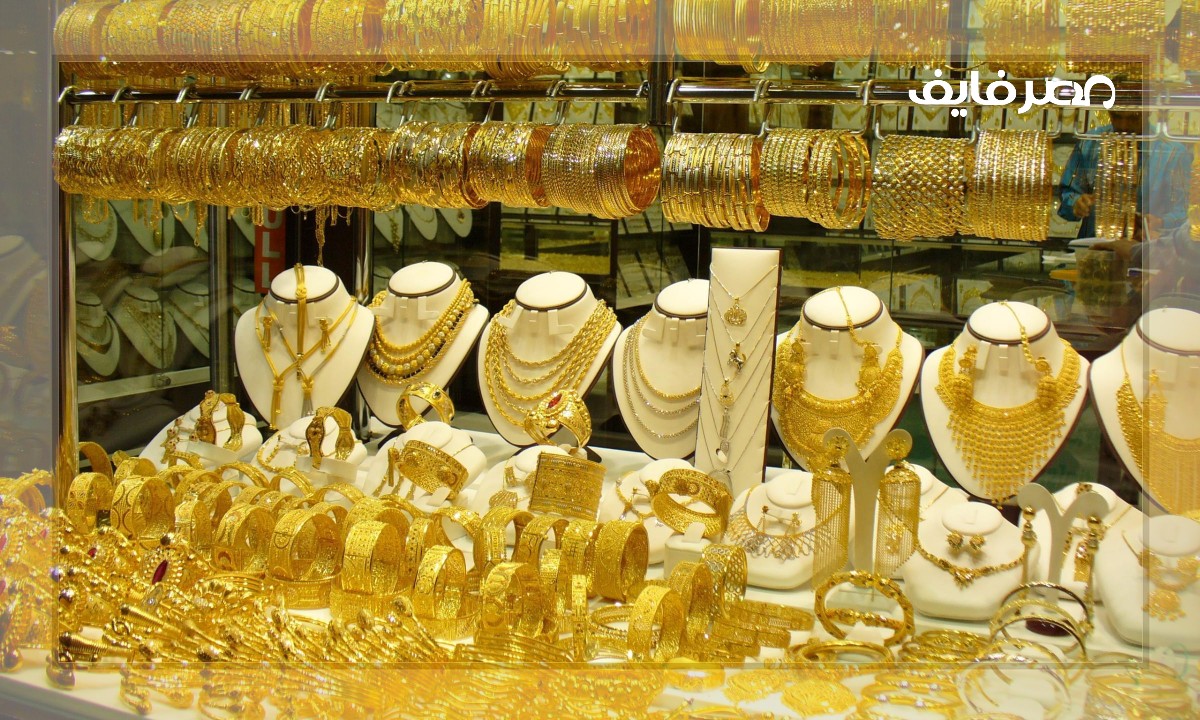سعر الذهب اليوم عيار 18 في مصر وسعر الذهب الجمعة 2022-12-9
