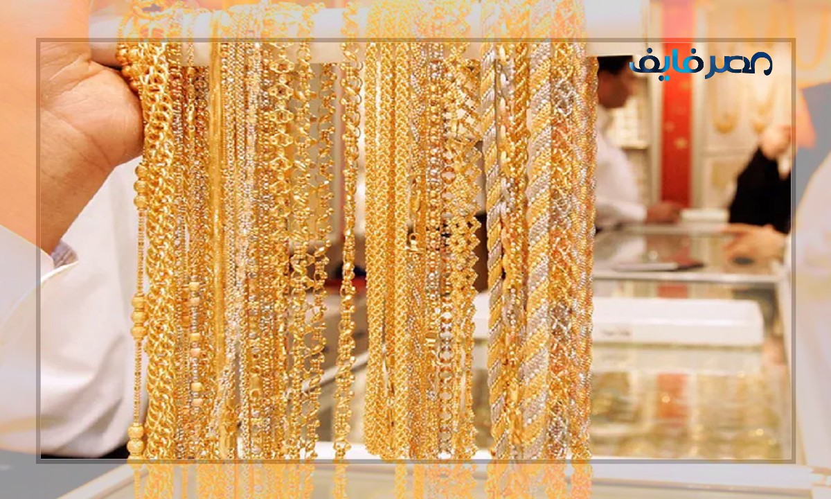 سعر الذهب اليوم عيار 18 للبيع والشراء وسعر الذهب في مصر 2022-12-10