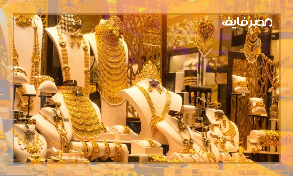 سعر الذهب في السعودية تحديث يومي وسعر الفضة الثلاثاء 2022-12-13