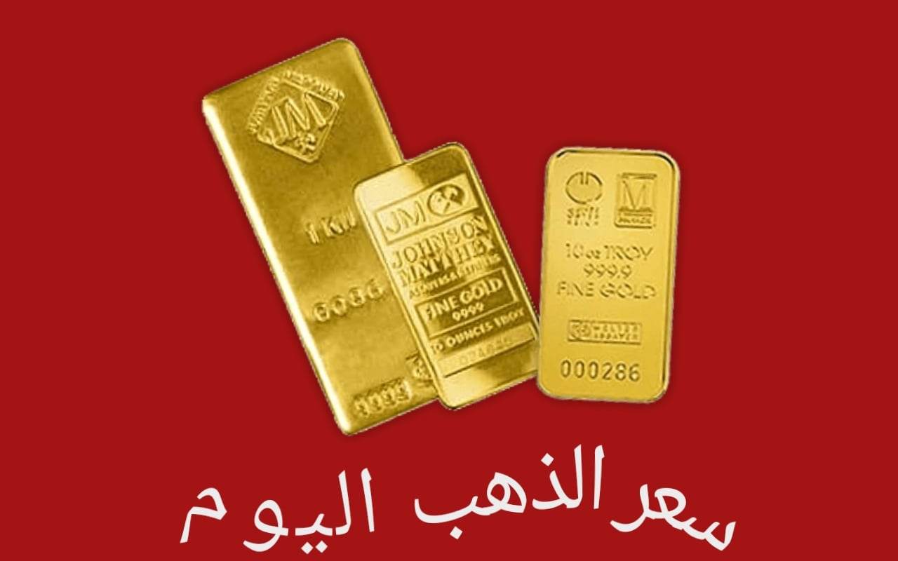 اعرف قبل ما تشتري .. أسعار الذهب اليوم 2 يناير 2023 في مصر والسعودية والعراق