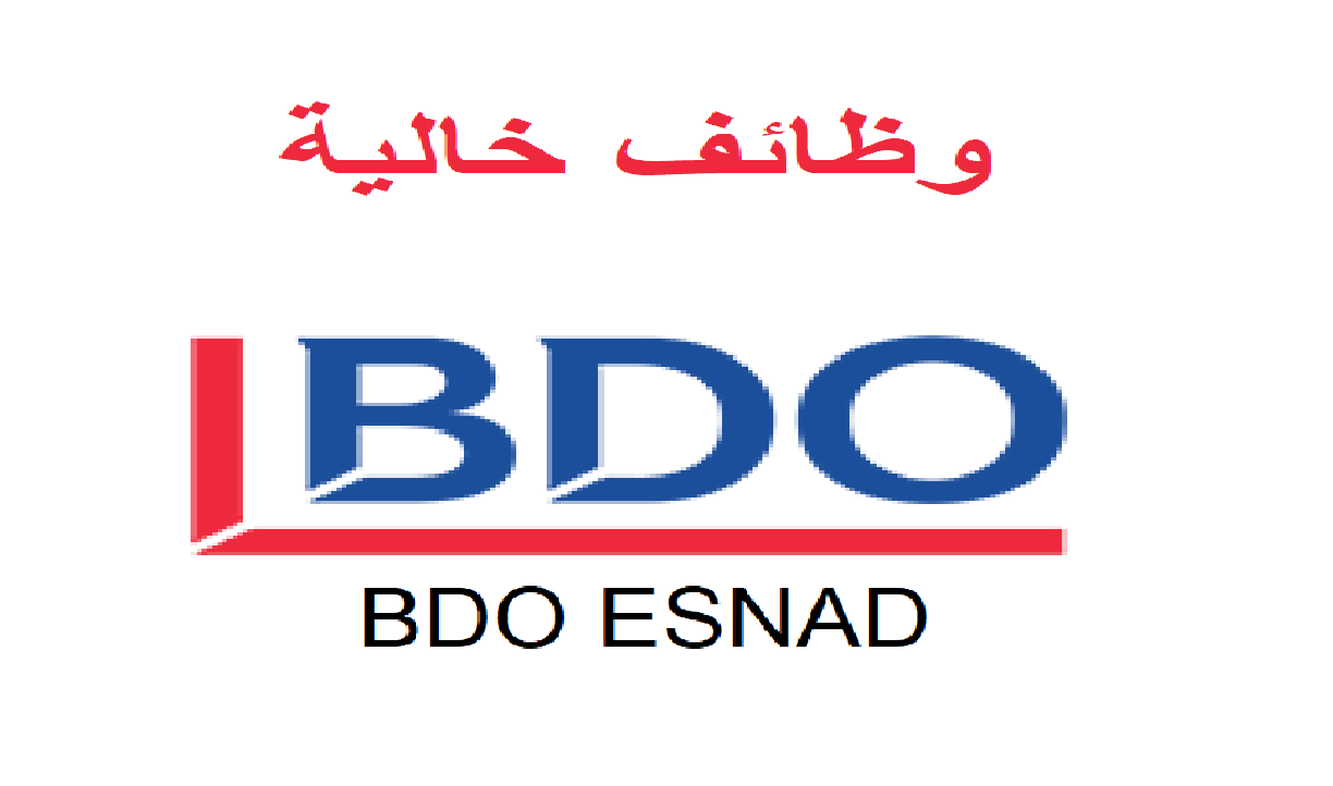 فرص عمل بشركة BDO Esnad براتب 4000 جنية