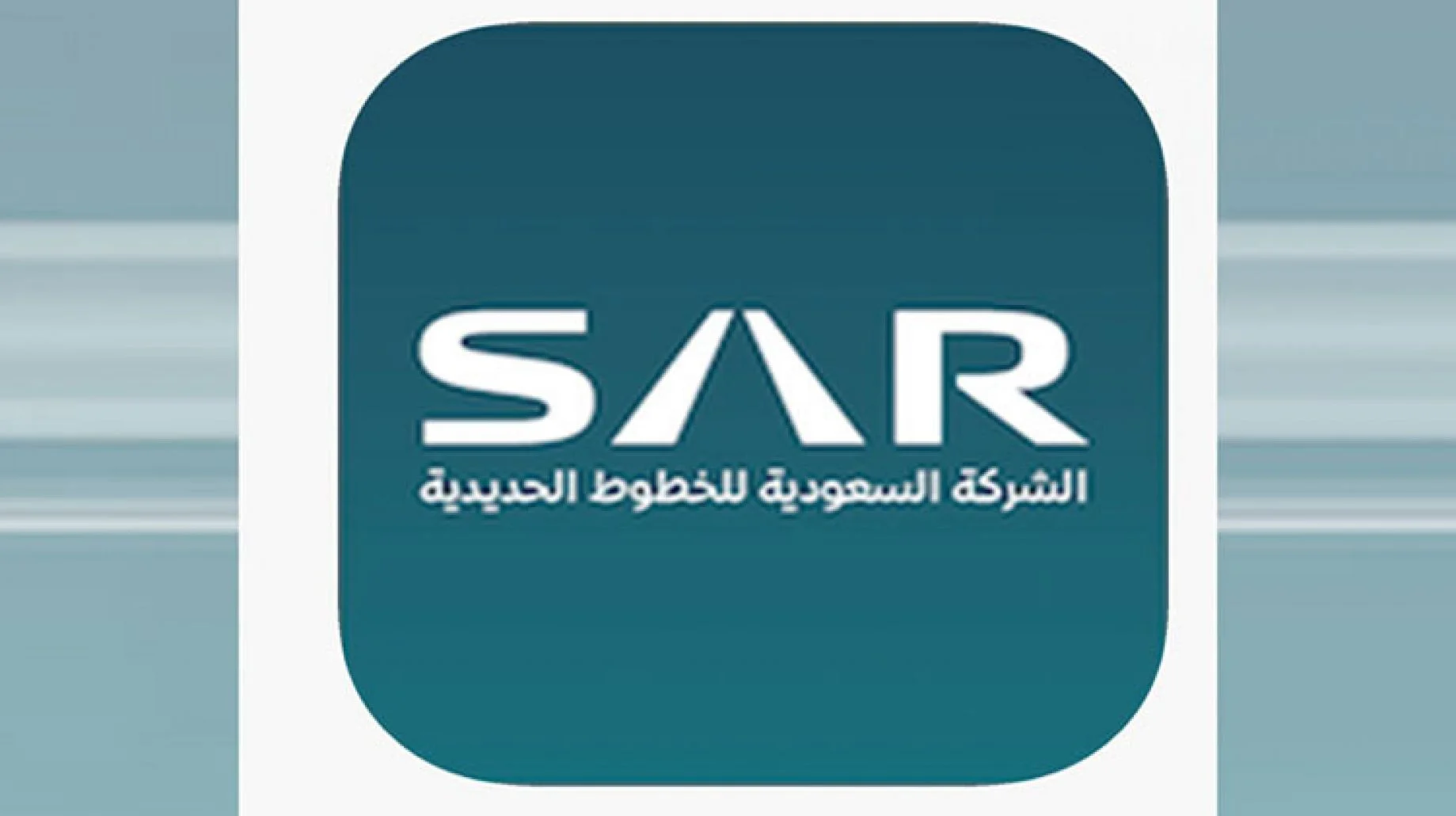 الشركة السعودية للخطوط الحديدية " سار" تعلن عن وظائف شاغرة لحملة الدبلوم