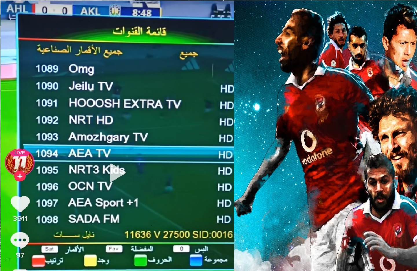 تردد قناة AEA TV لمشاهده مباراة الأهلي ضد سياتل ساوندرز غدا في كأس العالم للأندية بالمغرب