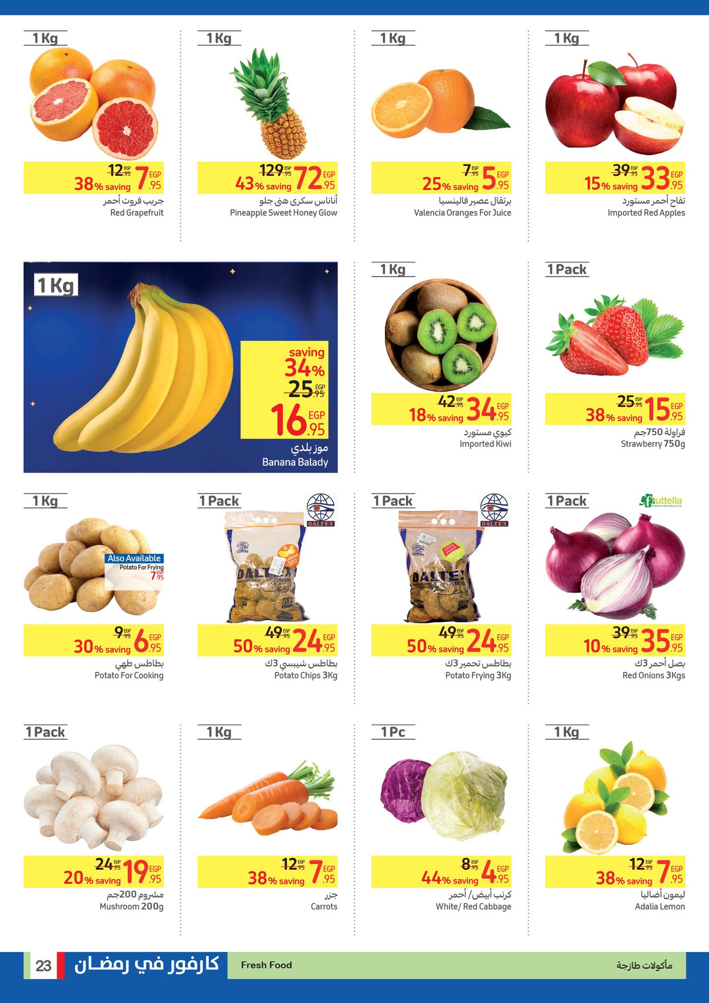مجلة عروض كارفور رمضان 2023 مفاجآت في أسعار الأغذية والأجهزة الكهربائية الحق الفرصة 2